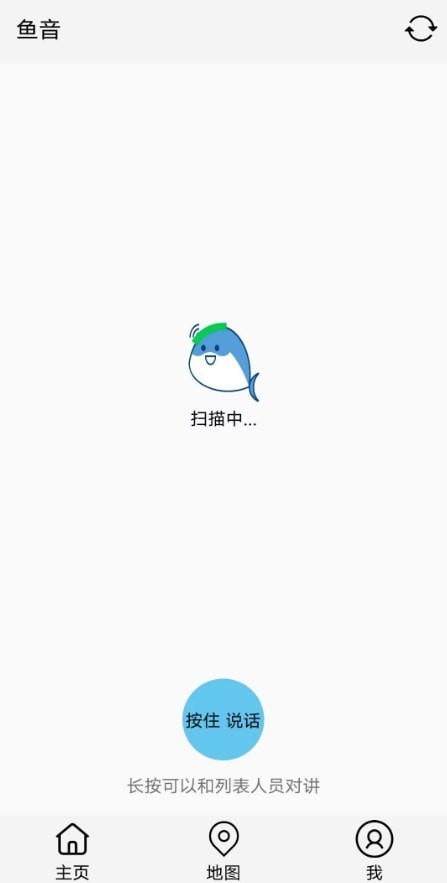 小鱼传音官网