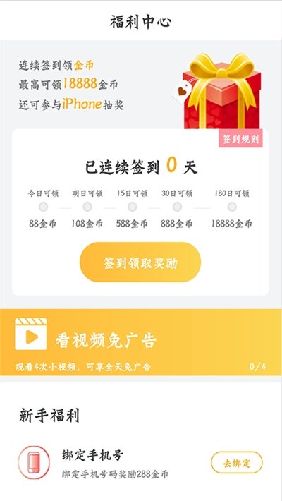 快看免费书城免费版  v1.0.7图2