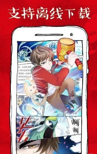 xm漫画app官网打开二次元网盘  v1.3.0图3