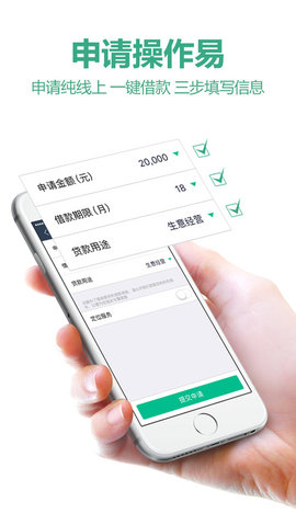 迅捷易借app  v1.0图1