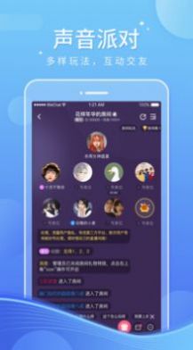 音宝约玩2024  v5.2.2图2