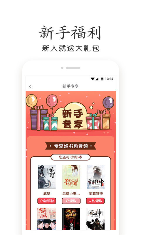 爱看电子书手机版  v7.55图3