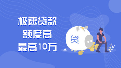 蚂蚁白卡贷款手机版