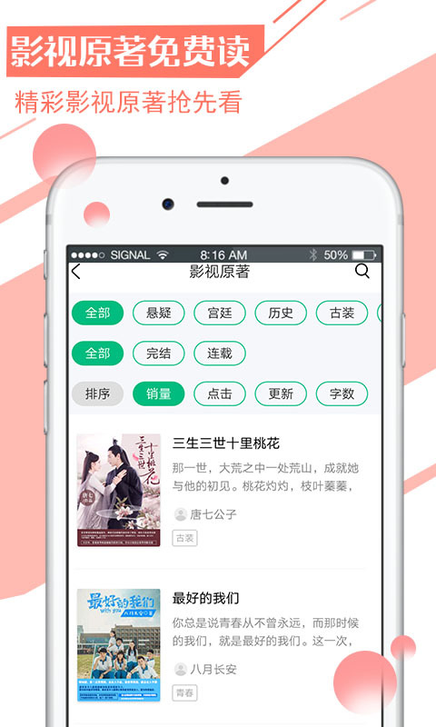 书香全本免费小说最新版  v1.3图3