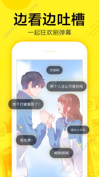 乐乐漫画手机版  v1.0.0图1