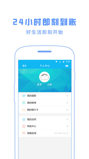 星辰贷款最新版  v3.0.0图1