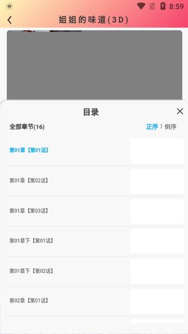 西西漫画韩漫手机版