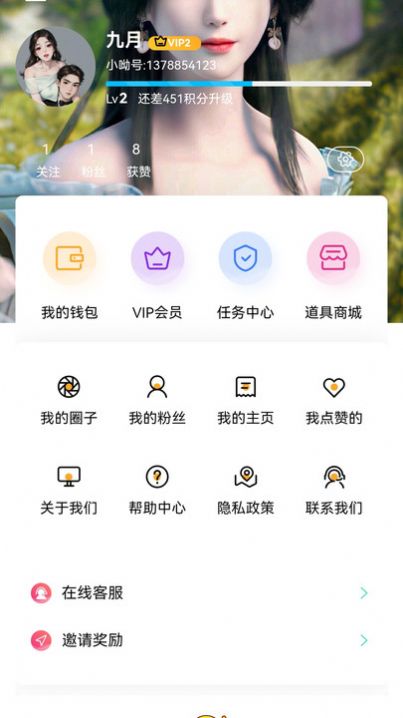 呦伴交友免费版  v4.0.3图1