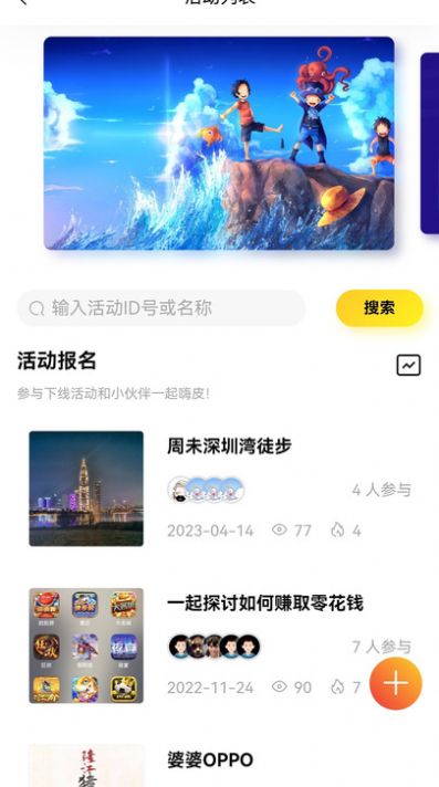 呦伴交友  v4.0.3图2