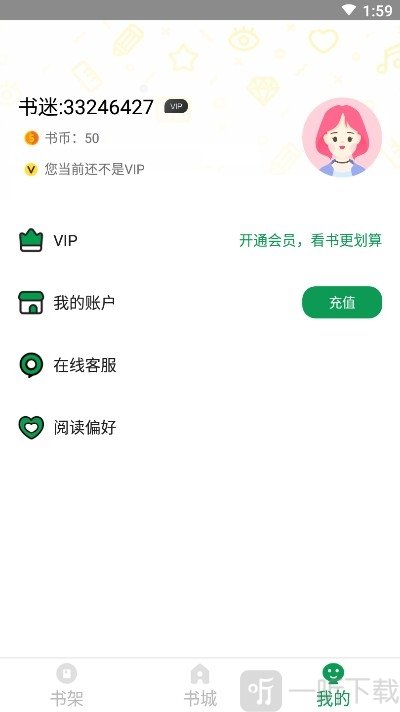 兔兔免费阅读小说  v1.0.8图4