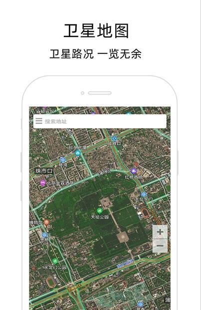 北极星导航地图  v1.0.1图1