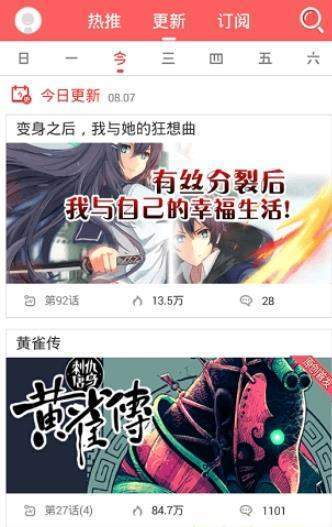 你番漫画2024  v1.0.0图2