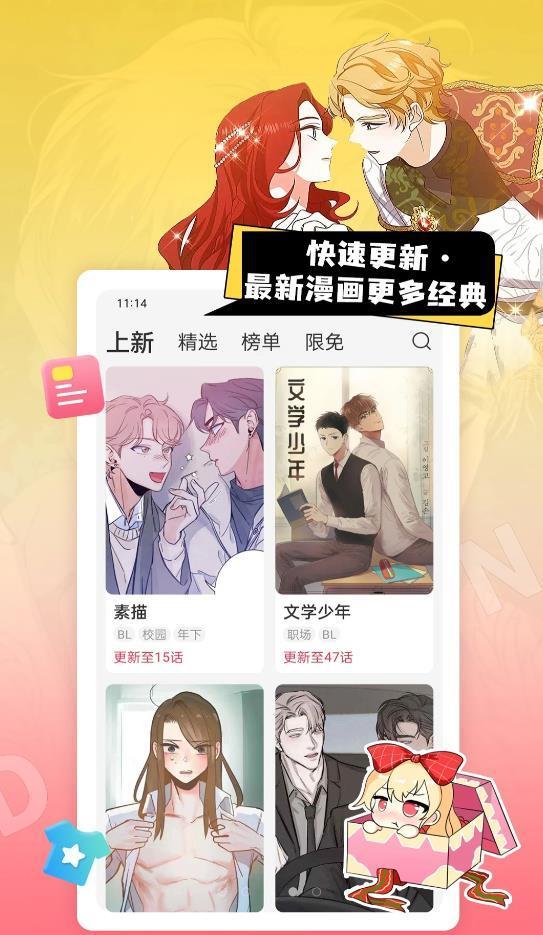 一耽女孩漫画免费2023  v1.10图2