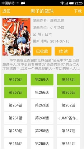 安卓mobi漫画阅读器  v5.0.0图3