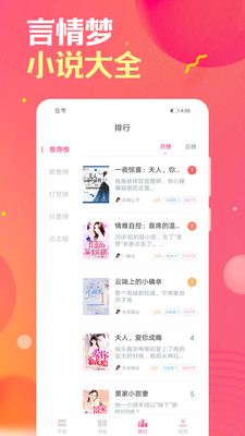 栀子欢免费小说安卓版  v2.7.2图1