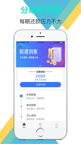 迅捷易借app  v1.0图2