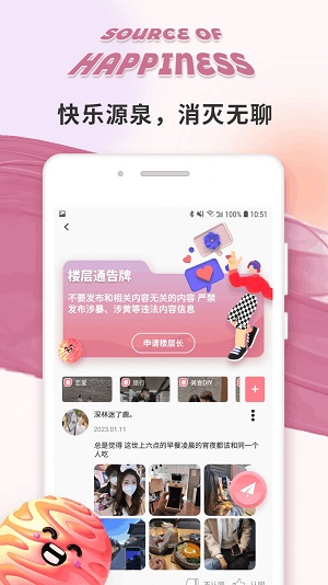 幸逢美技app  v1.0.0图1