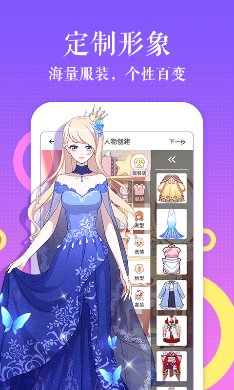 触漫5.40.1版本下载破解版  v4.9.7图1