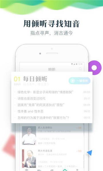 知到app官方下载安装