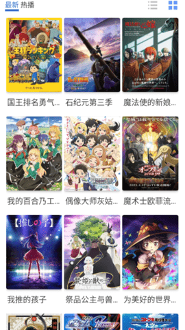 椰子动漫2023  v2.1图2