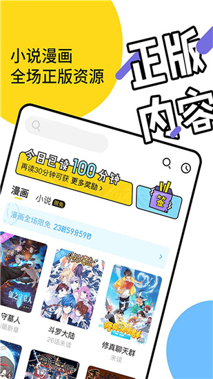 元气阅读免费版  v4.0.2图1