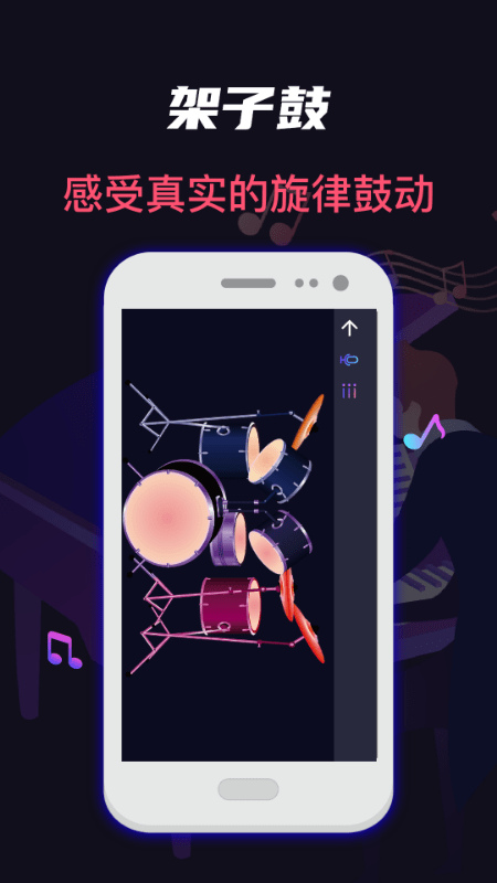 指尖架子鼓钢琴模拟  v1.0.1图2