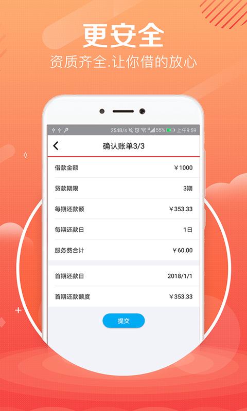 熊猫贷款手机版  v2.2.0图3