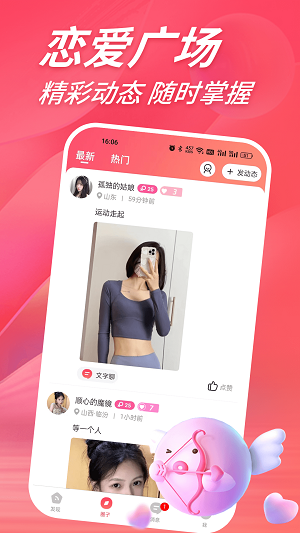 羞缘视频聊天app