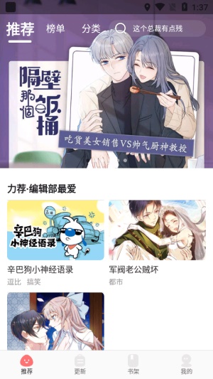 一眼韩漫免费版