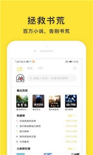 小鬼免费阅读  v1.2图2