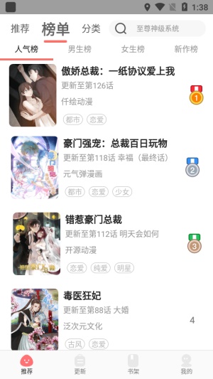 一眼韩漫免费版  v1.3.0图3