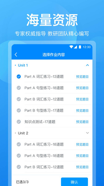 可可老师  v1.5.8图2