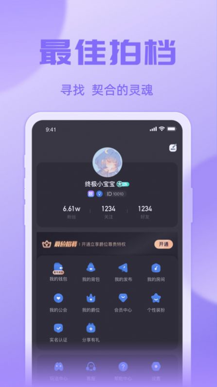 悠米语音app