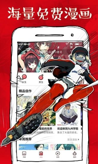 伊人漫画手机版  v1.0.0图1