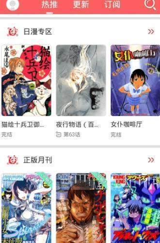 你番漫画app  v1.0.0图3