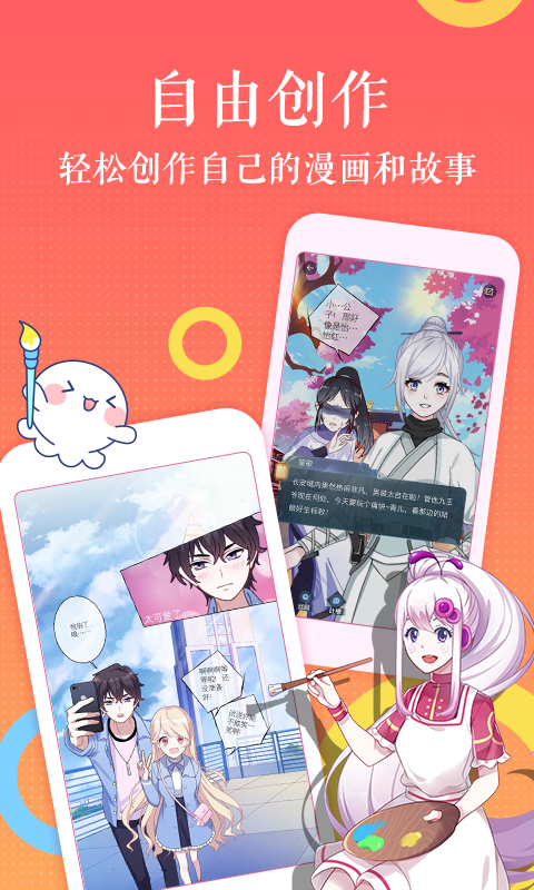 触漫漫画下载链接安装  v4.9.7图2