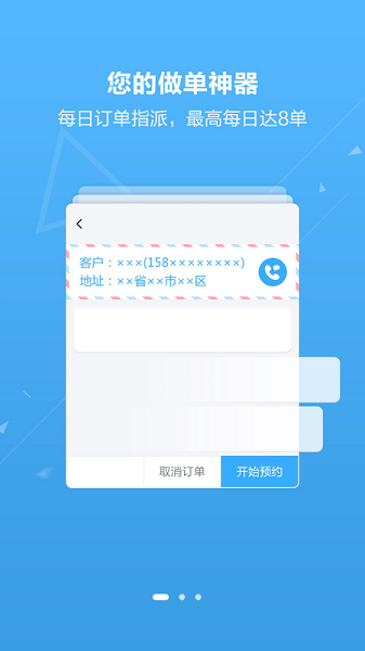 户帮户工人版  v4.10.8图1