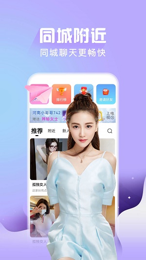 伊人一对一app  v2.1图3