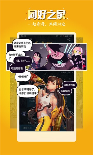 小往漫画2023  v1.0图3
