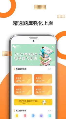 考研英语速背  v2.3.9图3