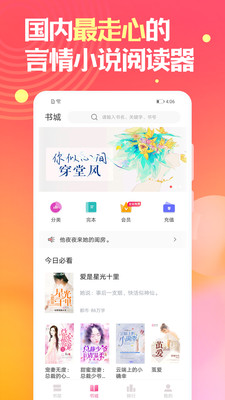 栀子欢免费小说最新版  v2.7.2图4