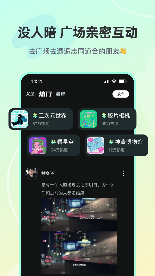 忆沫语音免费版  v1.2.5图2