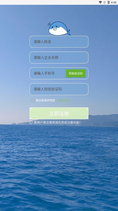 小鱼传音官网  v2.1图2