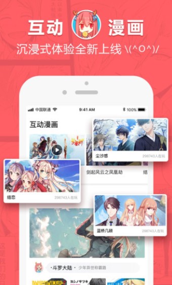 纯爱漫画安卓版  v1.0图3