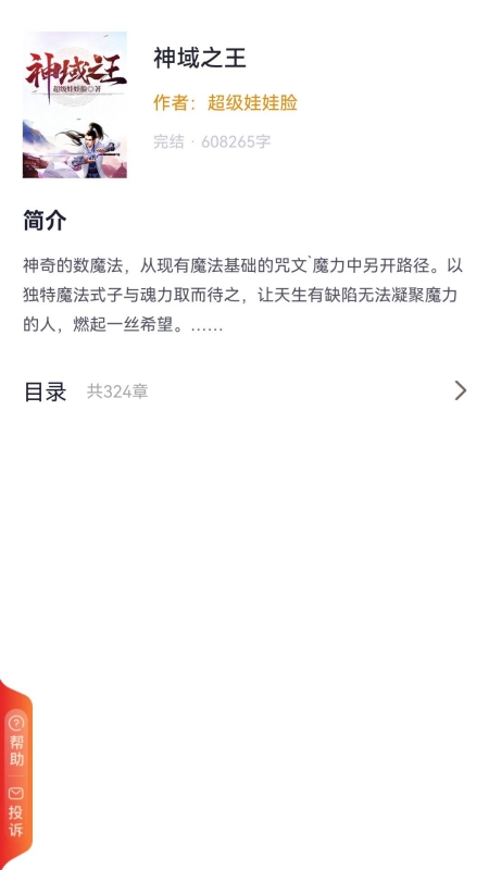 一品书阁app  v2.0.0图3