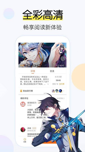 仙女漫画app  v1.0.0图1