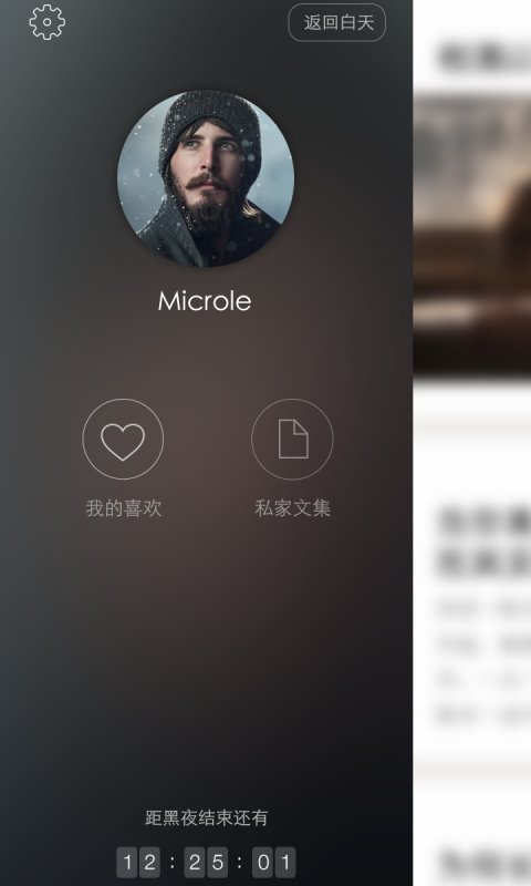 翻篇儿  v1.0.4图2