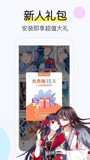 仙女漫画app