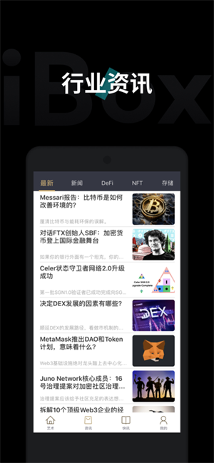 ibox  v1.2.00图1