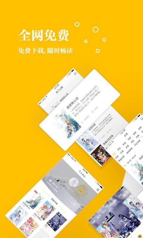 若爱免费小说手机版  v2.8.19图3